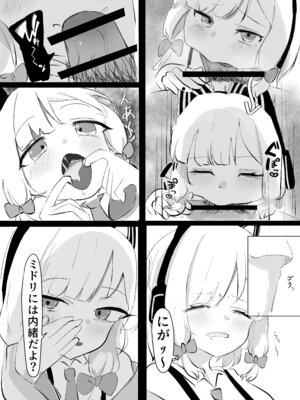 (C106) [藍物市場 (よろず)] ブルアカ ガキ負け合同 vol.1 (ブルーアーカイブ) [DL版]_55