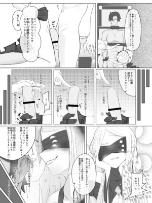 (C106) [藍物市場 (よろず)] ブルアカ ガキ負け合同 vol.1 (ブルーアーカイブ) [DL版]_58