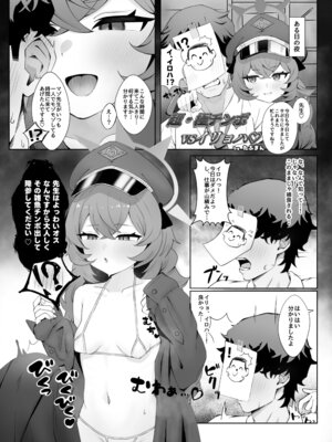 (C106) [藍物市場 (よろず)] ブルアカ ガキ負け合同 vol.1 (ブルーアーカイブ) [DL版]_60