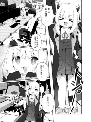 [がちもちょぐら (ガチ盲腸)] イブキのことせんせいでいっぱいにしてください (ブルーアーカイブ) [DL版]_02