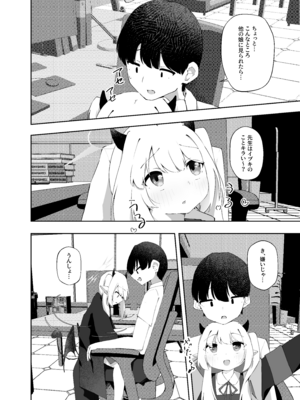 [がちもちょぐら (ガチ盲腸)] イブキのことせんせいでいっぱいにしてください (ブルーアーカイブ) [DL版]_03