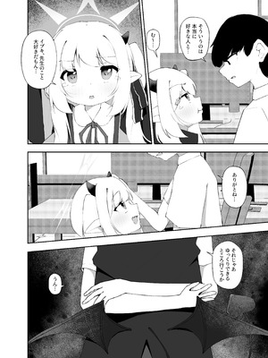 [がちもちょぐら (ガチ盲腸)] イブキのことせんせいでいっぱいにしてください (ブルーアーカイブ) [DL版]_05