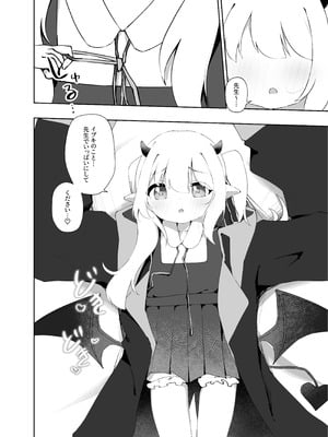 [がちもちょぐら (ガチ盲腸)] イブキのことせんせいでいっぱいにしてください (ブルーアーカイブ) [DL版]_07