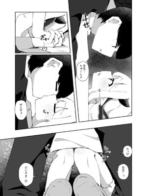 [がちもちょぐら (ガチ盲腸)] イブキのことせんせいでいっぱいにしてください (ブルーアーカイブ) [DL版]_09