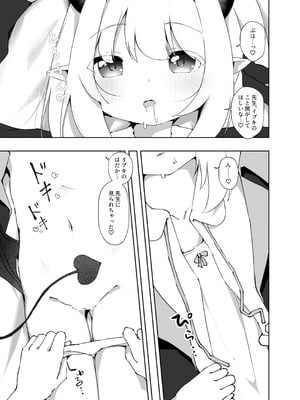 [がちもちょぐら (ガチ盲腸)] イブキのことせんせいでいっぱいにしてください (ブルーアーカイブ) [DL版]_10