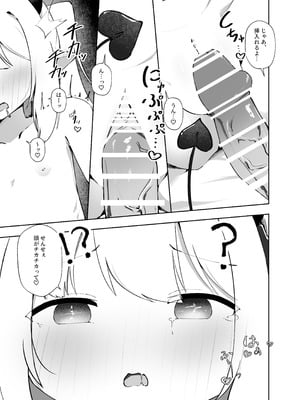 [がちもちょぐら (ガチ盲腸)] イブキのことせんせいでいっぱいにしてください (ブルーアーカイブ) [DL版]_12