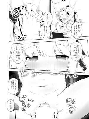 [がちもちょぐら (ガチ盲腸)] イブキのことせんせいでいっぱいにしてください (ブルーアーカイブ) [DL版]_13