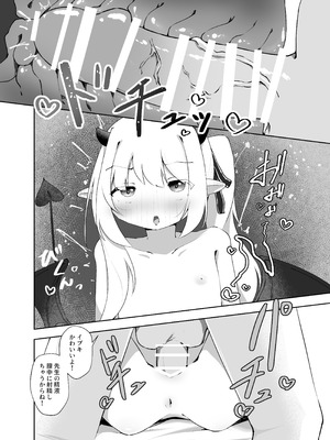 [がちもちょぐら (ガチ盲腸)] イブキのことせんせいでいっぱいにしてください (ブルーアーカイブ) [DL版]_15