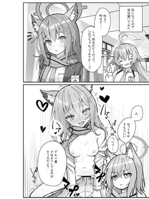 [スタイリッシュ丸投げ (パトリシア)] 気付いたら、おじさん以外みーんな先生とセックスしてた件 (ブルーアーカイブ) [DL版]_05