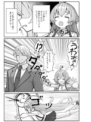 [スタイリッシュ丸投げ (パトリシア)] 気付いたら、おじさん以外みーんな先生とセックスしてた件 (ブルーアーカイブ) [DL版]_08