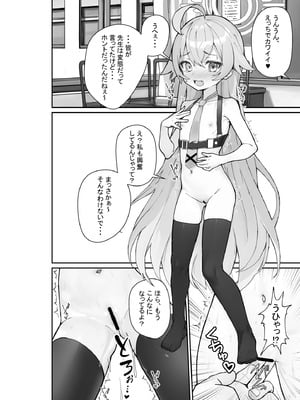 [スタイリッシュ丸投げ (パトリシア)] 気付いたら、おじさん以外みーんな先生とセックスしてた件 (ブルーアーカイブ) [DL版]_09