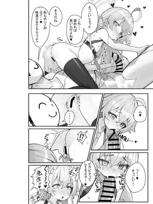 [スタイリッシュ丸投げ (パトリシア)] 気付いたら、おじさん以外みーんな先生とセックスしてた件 (ブルーアーカイブ) [DL版]_11