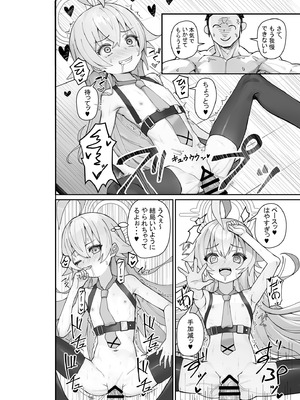 [スタイリッシュ丸投げ (パトリシア)] 気付いたら、おじさん以外みーんな先生とセックスしてた件 (ブルーアーカイブ) [DL版]_15