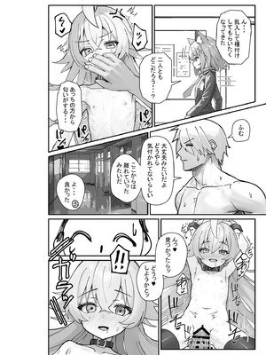 [スタイリッシュ丸投げ (パトリシア)] 気付いたら、おじさん以外みーんな先生とセックスしてた件 (ブルーアーカイブ) [DL版]_23