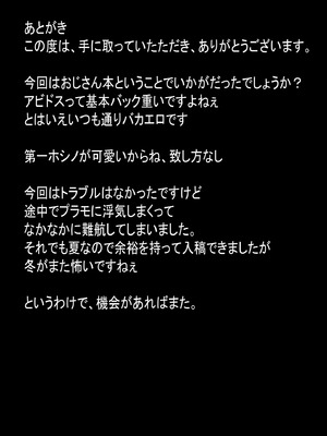 [スタイリッシュ丸投げ (パトリシア)] 気付いたら、おじさん以外みーんな先生とセックスしてた件 (ブルーアーカイブ) [DL版]_32