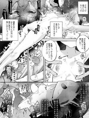 [ピピンピ (ピワワ)] そらちゃんとナイショの特典会 [DL版]_07