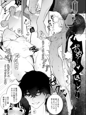 [ピピンピ (ピワワ)] そらちゃんとナイショの特典会 [DL版]_08