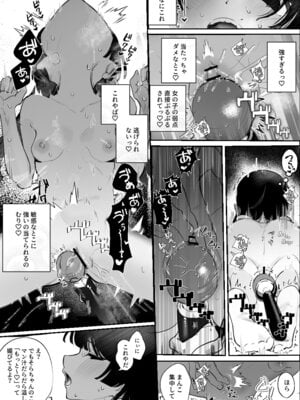 [ピピンピ (ピワワ)] そらちゃんとナイショの特典会 [DL版]_10