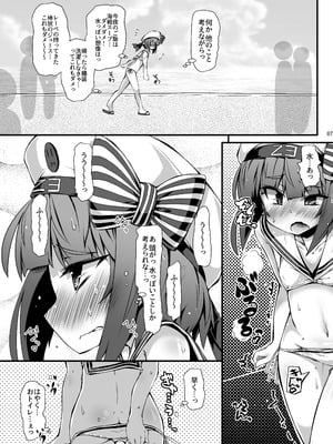 [成宮 (鳴海也)] 児気反応 (艦隊これくしょん -艦これ-) [DL版]_06