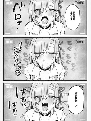 (C106) [食べてもいい (OA)] 先生と一緒に III (ブルーアーカイブ) [Jumppmuj個人漢化]_12