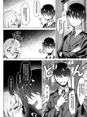 [SHOWA (potato)] 全裸登校係3 全裸お遊戯会編｜全裸登校员3 全裸游戏派对篇 [紫藤汉化组]_06