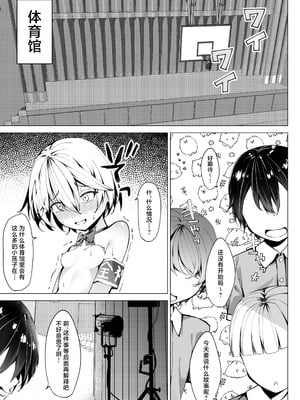 [SHOWA (potato)] 全裸登校係3 全裸お遊戯会編｜全裸登校员3 全裸游戏派对篇 [紫藤汉化组]_07