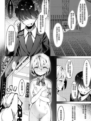 [SHOWA (potato)] 全裸登校係3 全裸お遊戯会編｜全裸登校员3 全裸游戏派对篇 [紫藤汉化组]_08