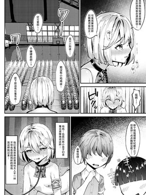 [SHOWA (potato)] 全裸登校係3 全裸お遊戯会編｜全裸登校员3 全裸游戏派对篇 [紫藤汉化组]_10