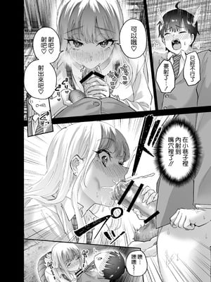 [はなまる助さん (貫うろん)] 地元のデカいギャル 2 [空気系☆漢化]_09