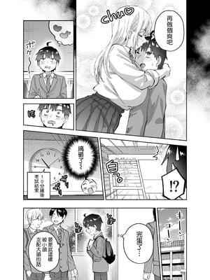 [はなまる助さん (貫うろん)] 地元のデカいギャル 2 [空気系☆漢化]_11