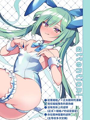 [やみつきごまきゅ～ (りく)] 吸って！さわって！まほろくん ～男の娘先生の誘惑おっぱいレッスン～ [中国翻訳] [DL版]_04