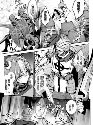 [一ノ瀬ランド] 魔王城のサキュバス2 〜VS.聖騎士〜｜魔王城的魅魔们 VS.圣骑士 [白杨汉化组] [DL版]_04