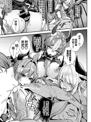 [一ノ瀬ランド] 魔王城のサキュバス2 〜VS.聖騎士〜｜魔王城的魅魔们 VS.圣骑士 [白杨汉化组] [DL版]_10