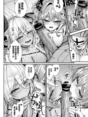 [一ノ瀬ランド] 魔王城のサキュバス2 〜VS.聖騎士〜｜魔王城的魅魔们 VS.圣骑士 [白杨汉化组] [DL版]_27