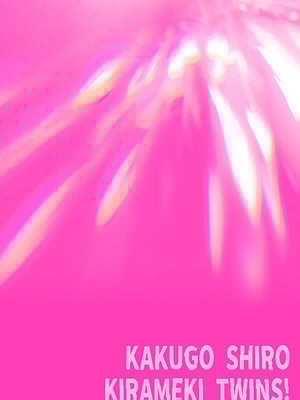 [こやま滋] 覚悟しろキラメキツインズ! ～サイボーグ妖精ダルルンの記録～ 第3話 [5DK个人汉化]_02