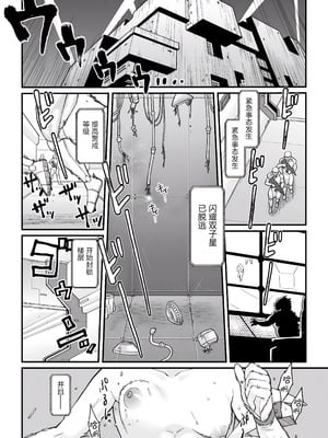 [こやま滋] 覚悟しろキラメキツインズ! ～サイボーグ妖精ダルルンの記録～ 第3話 [5DK个人汉化]_03