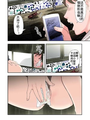 [五味滓太郎]村の淫習で筆おろしされた結果、第一至最終話[中国翻訳][疏碼][MacTL 個人翻譯]_012