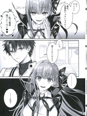 [3V2Uめざ氷70 (御堂ペンギン)] センパイ、生意気じゃないですか？私で童貞捨てたくせに_02