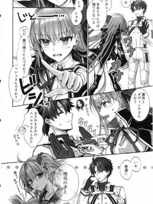 [3V2Uめざ氷70 (御堂ペンギン)] センパイ、生意気じゃないですか？私で童貞捨てたくせに_03