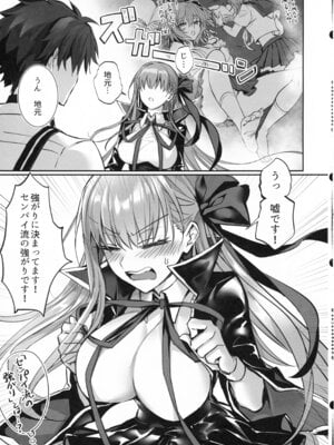 [3V2Uめざ氷70 (御堂ペンギン)] センパイ、生意気じゃないですか？私で童貞捨てたくせに_04