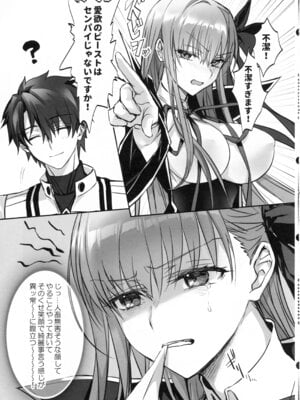 [3V2Uめざ氷70 (御堂ペンギン)] センパイ、生意気じゃないですか？私で童貞捨てたくせに_08