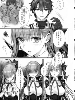 [3V2Uめざ氷70 (御堂ペンギン)] センパイ、生意気じゃないですか？私で童貞捨てたくせに_10