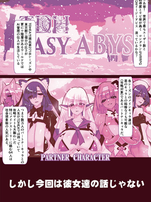 [川上稔] 非攻略NPCとケッコンしよう！_002