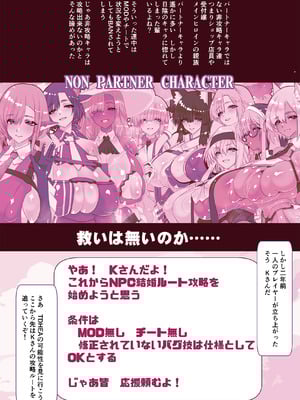 [川上稔] 非攻略NPCとケッコンしよう！_003