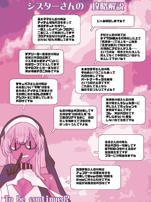 [川上稔] 非攻略NPCとケッコンしよう！_049