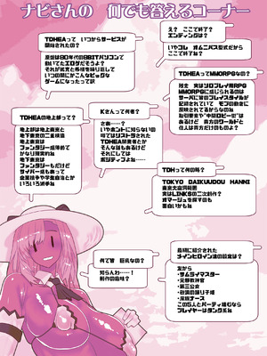 [川上稔] 非攻略NPCとケッコンしよう！_097