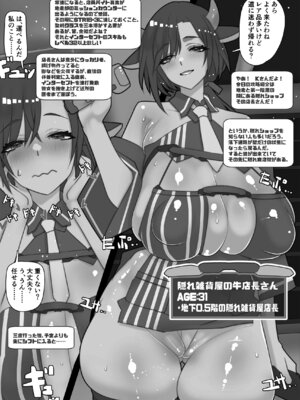 [川上稔] 非攻略NPCとケッコンしよう！_121