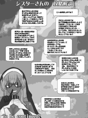 [川上稔] 非攻略NPCとケッコンしよう！_147