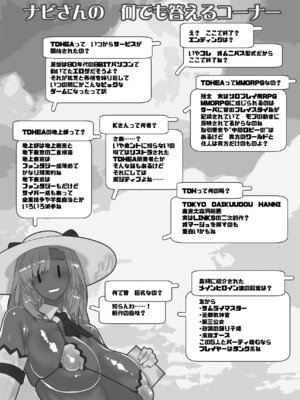 [川上稔] 非攻略NPCとケッコンしよう！_195
