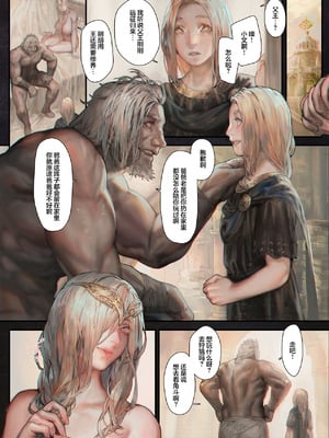 [COMEX (Aoin)] 永遠の女神マリカ (エルデンリング)｜永恒的女神 玛莉卡 [白杨汉化组] [DL版]_13